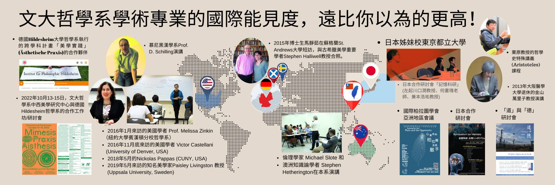 道與德-第五屆-第一天