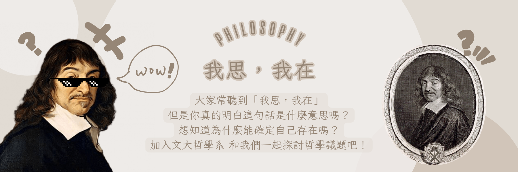 道與德-第五屆-第一天